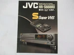 Jvc HR-S6600U Super Vhs Vcr Original Catalogue Brochure Printed Japan Like. Price: $14.55.